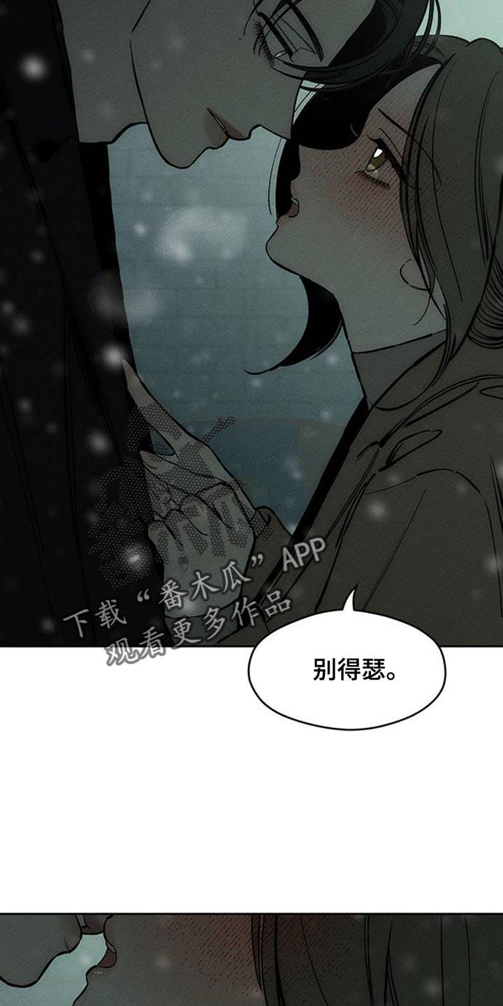 第76章：比得上我吗-枯萎的花伤心的泪-joojaekyungsbf（第6张）