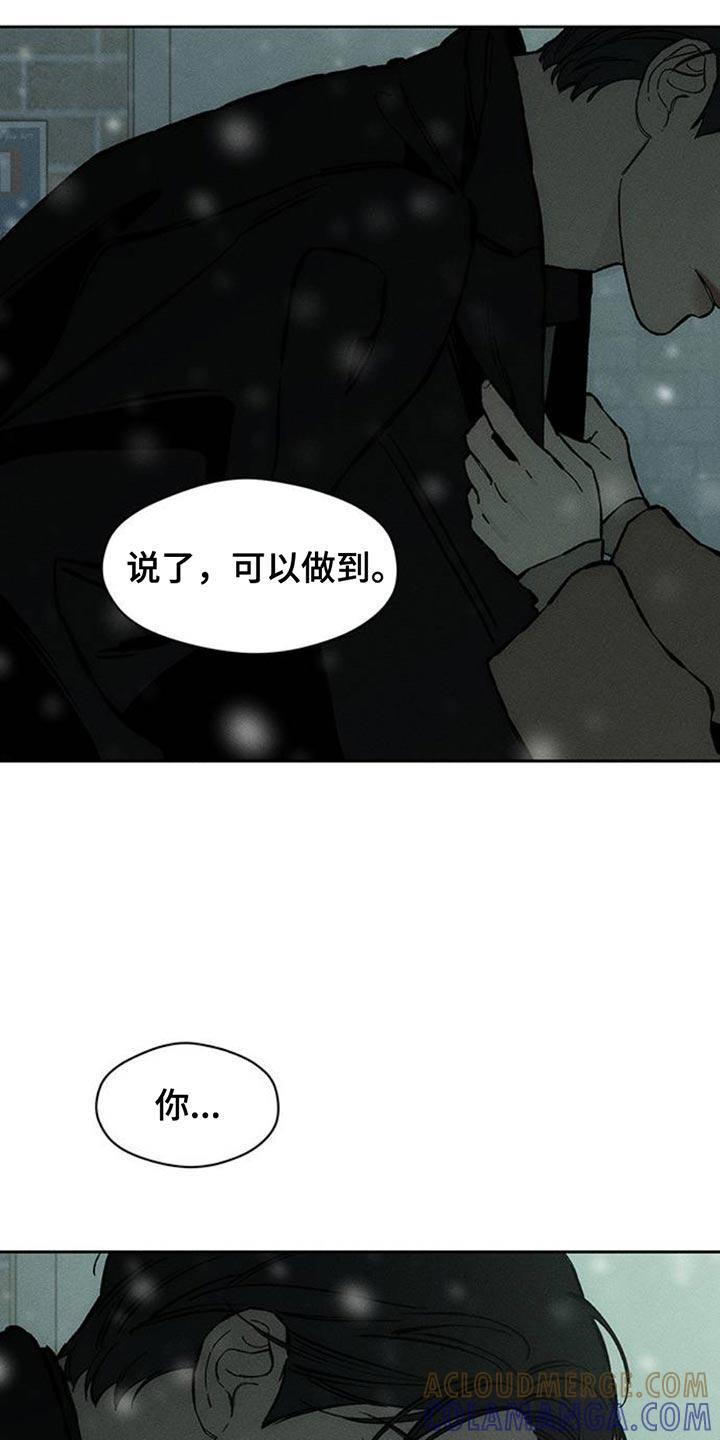 第76章：比得上我吗-枯萎的花伤心的泪-joojaekyungsbf（第5张）