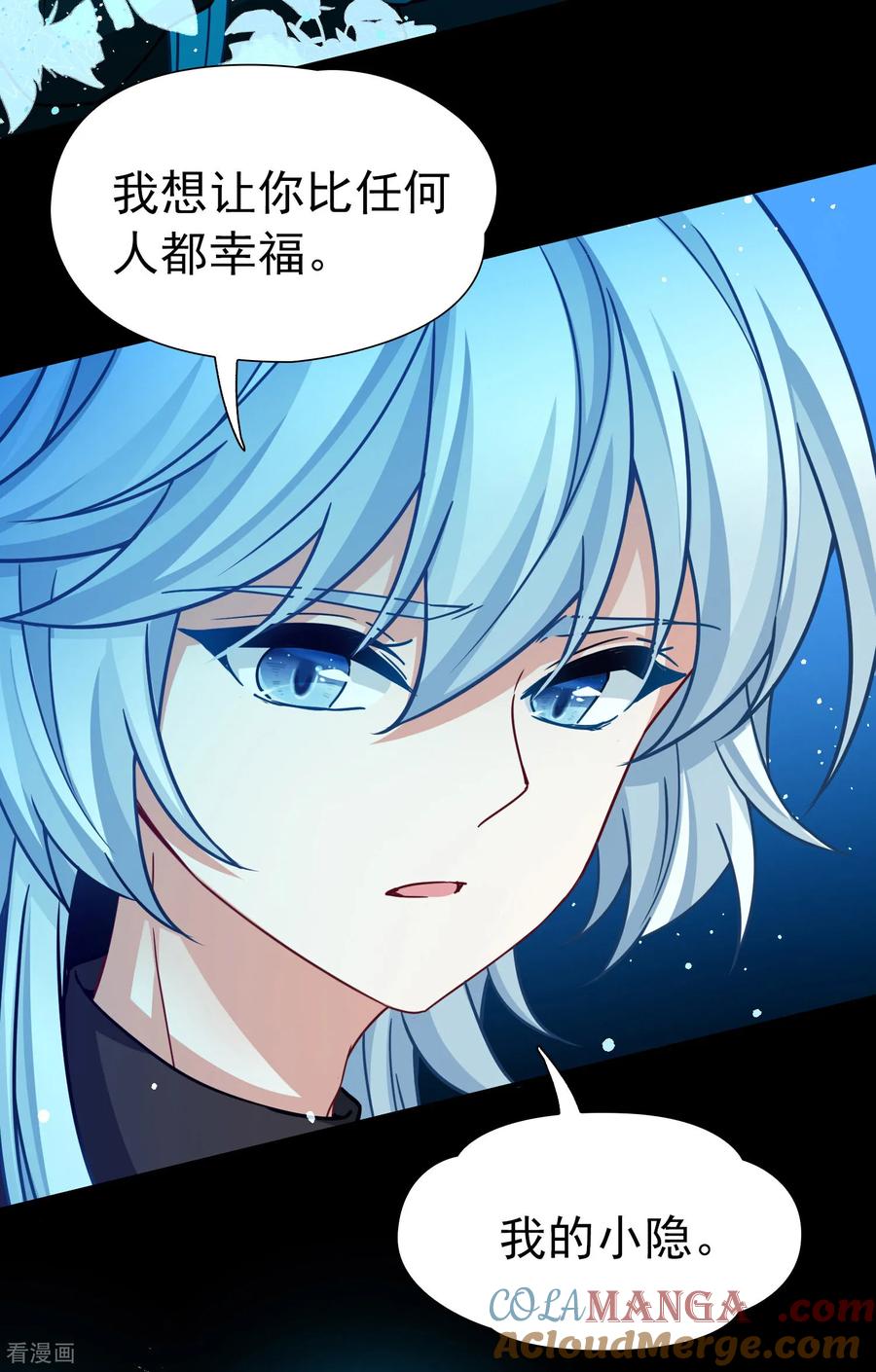 第2季第254话消失的委托人4-寻找前世之旅-飒飒动漫（第21张）