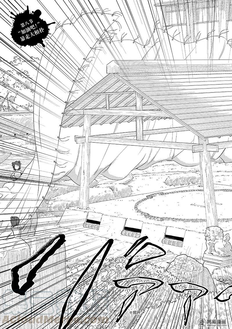 8-武装少女Machiavellism-黑神游夜,神崎歌留奈,角川集团（第2张）