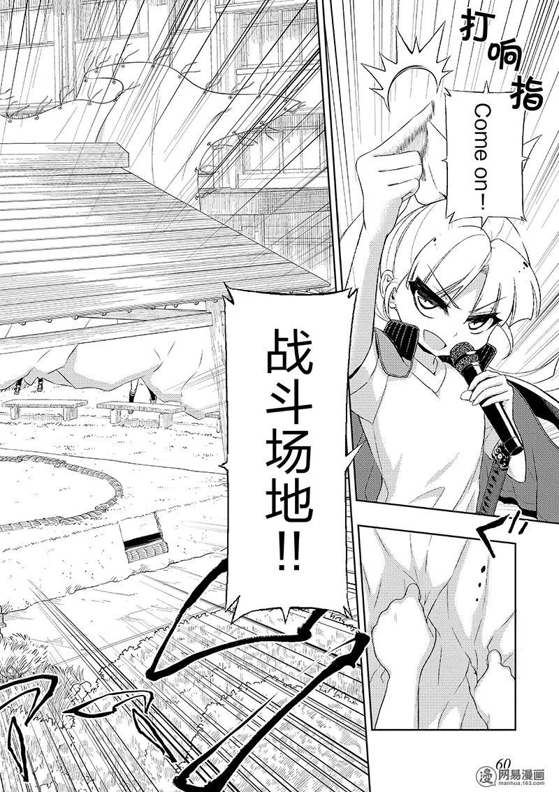 8-武装少女Machiavellism-黑神游夜,神崎歌留奈,角川集团（第1张）
