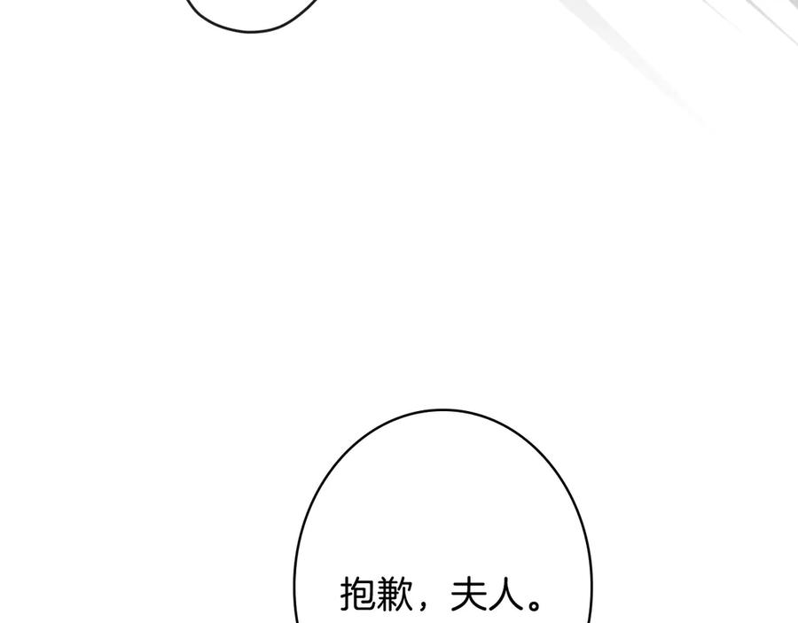 第7话安排父母连夜逃走-影子皇妃-kinlip+hayul+CARROTOON（第28张）