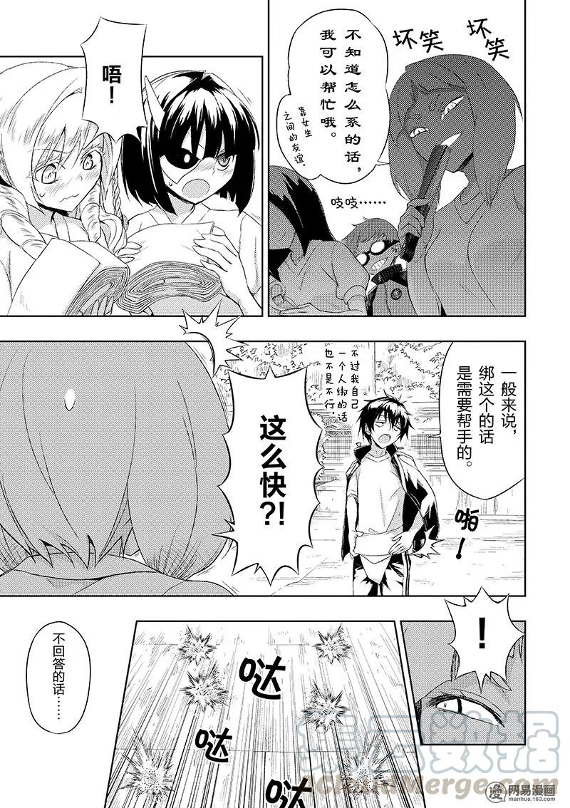 8-武装少女Machiavellism-黑神游夜,神崎歌留奈,角川集团（第6张）
