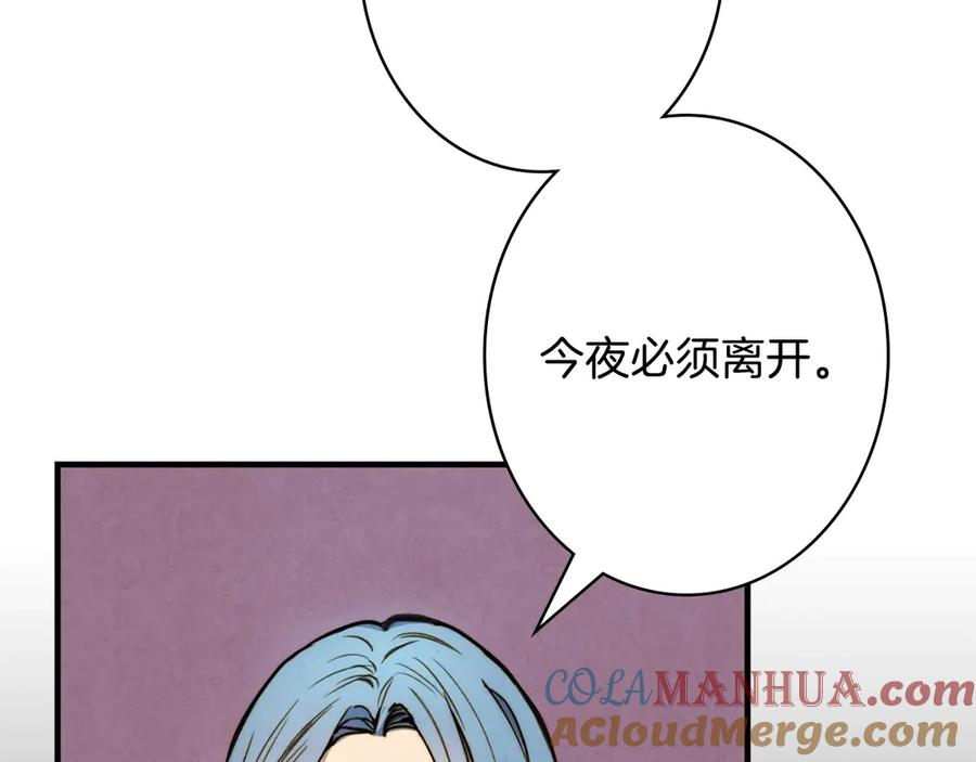 第7话安排父母连夜逃走-影子皇妃-kinlip+hayul+CARROTOON（第29张）