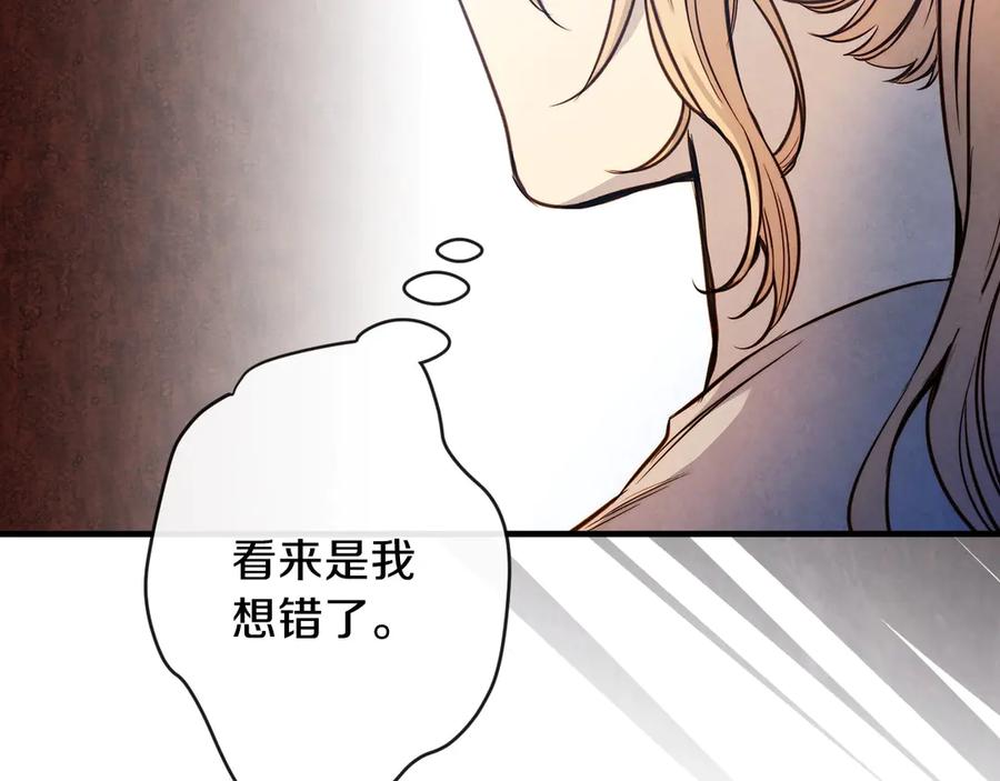 第7话安排父母连夜逃走-影子皇妃-kinlip+hayul+CARROTOON（第27张）