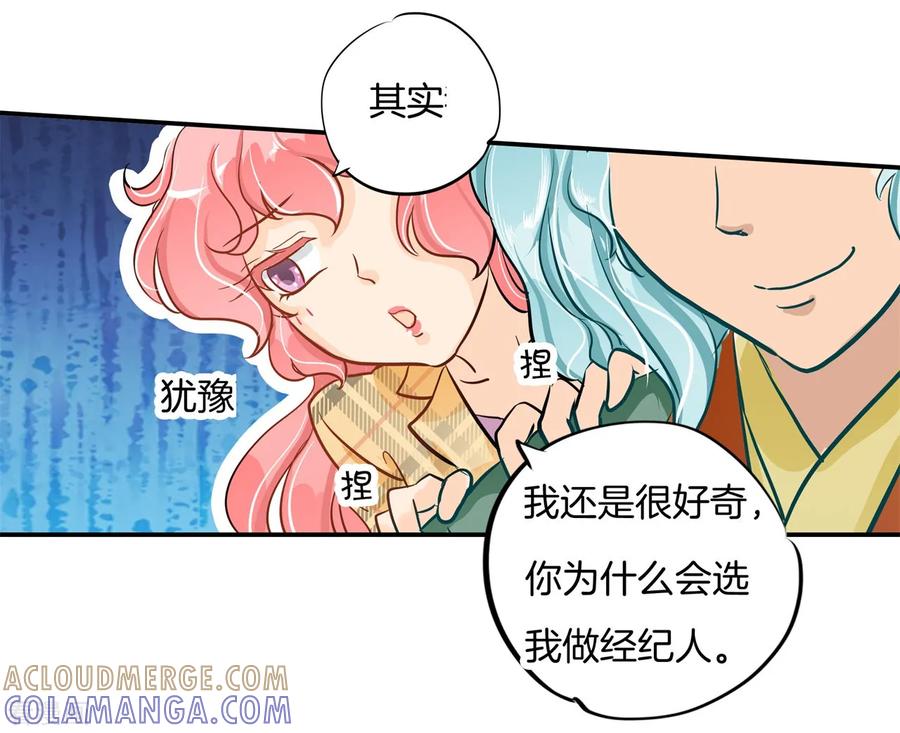 第90话柠檬树下柠檬精-六界星探局-蜜夏动漫（第7张）