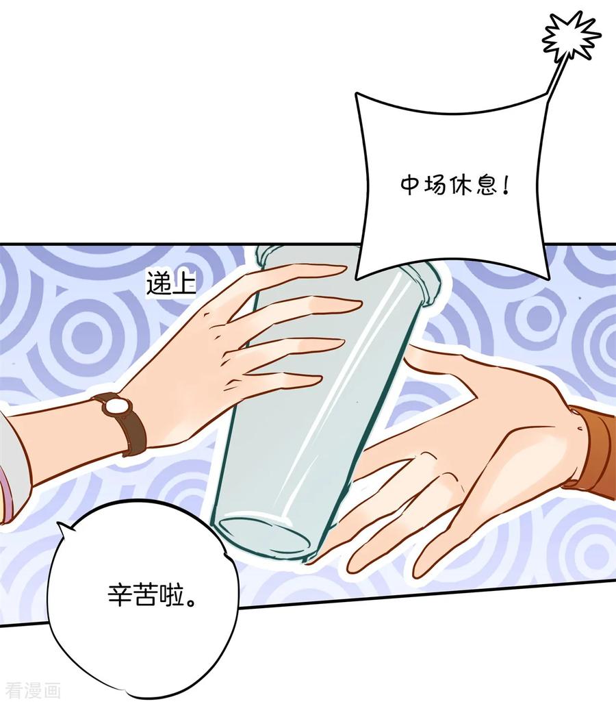 第90话柠檬树下柠檬精-六界星探局-蜜夏动漫（第4张）