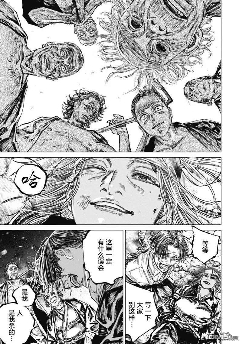 第91话-狩猎-二宫正明（第4张）