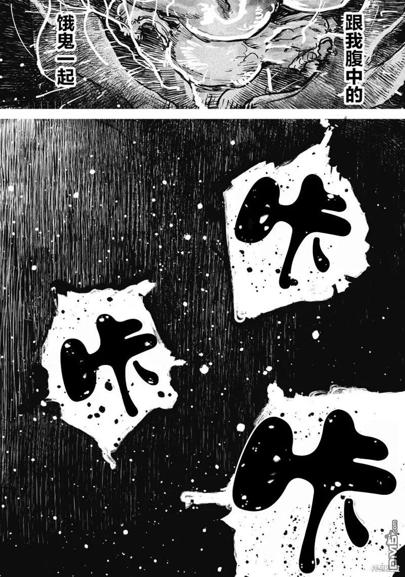 第91话-狩猎-二宫正明（第18张）