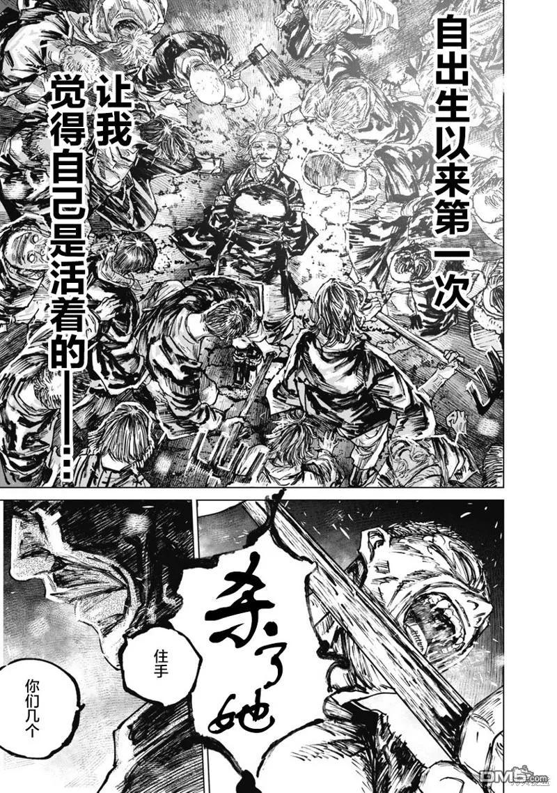第91话-狩猎-二宫正明（第8张）