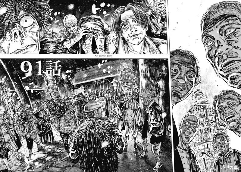 第91话-狩猎-二宫正明（第2张）