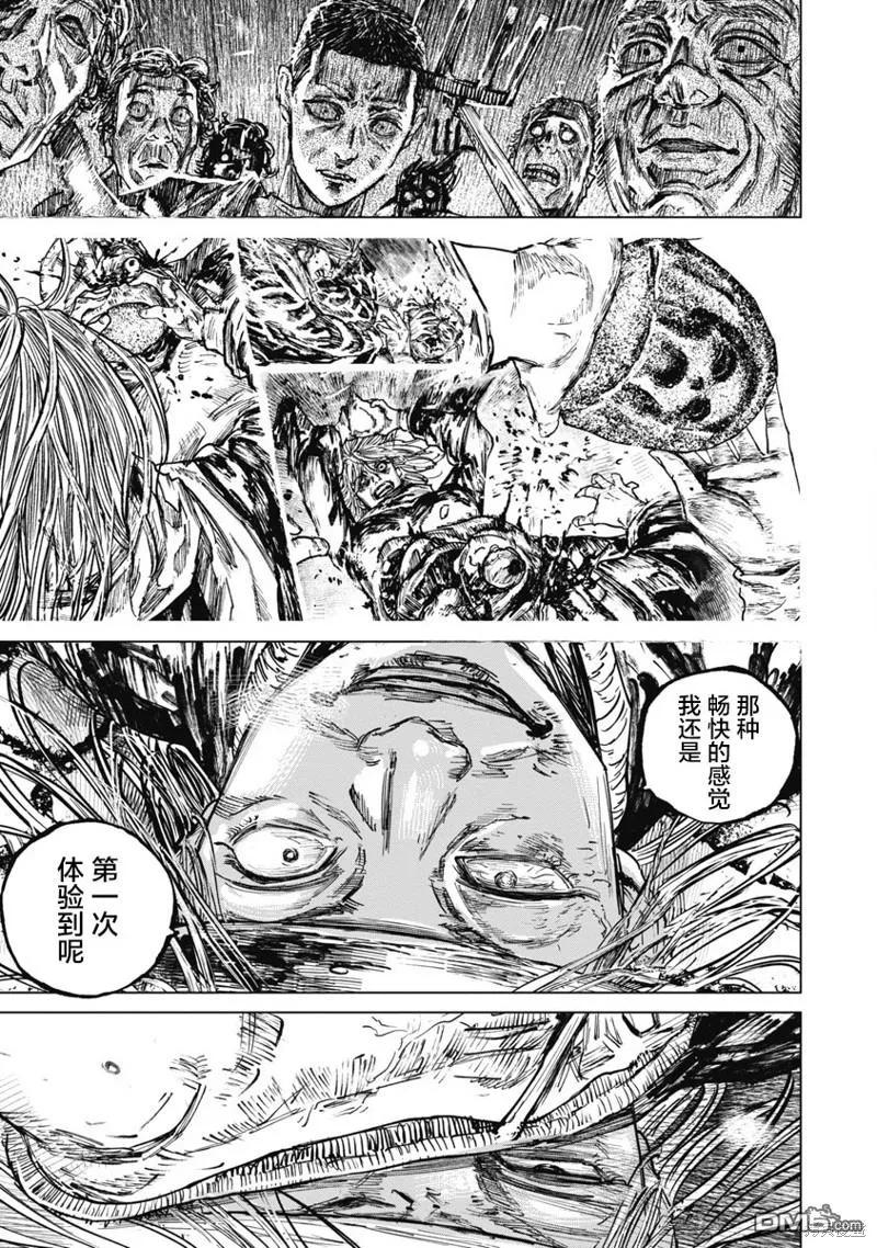 第91话-狩猎-二宫正明（第6张）