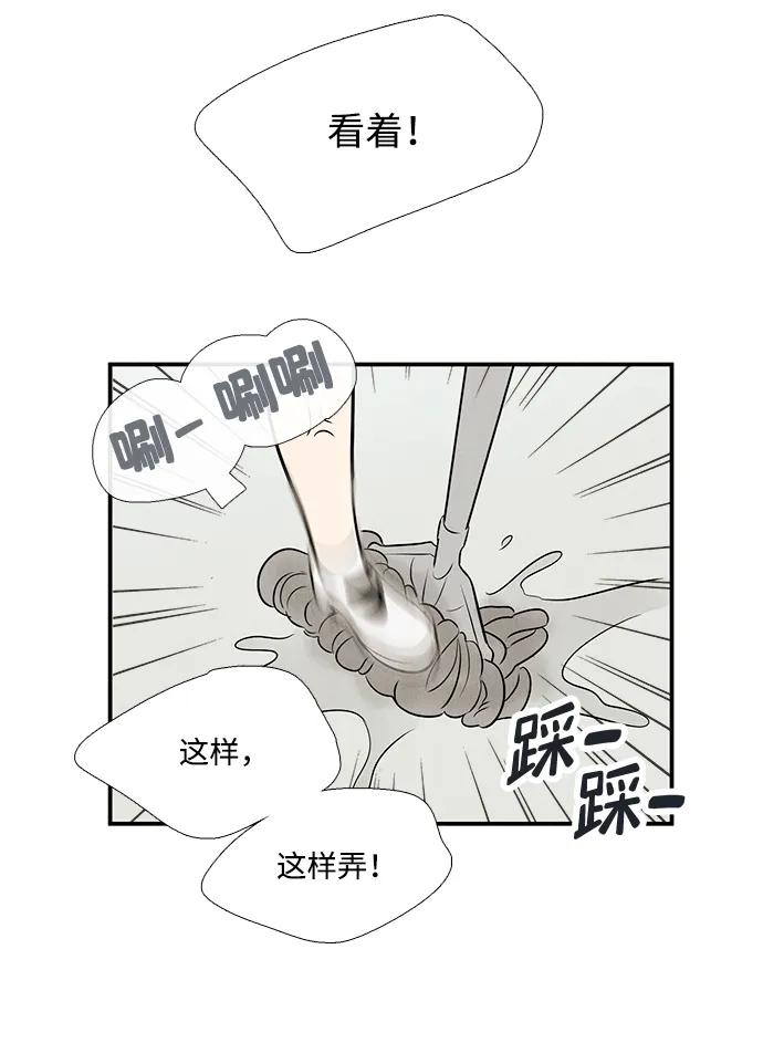 第97话-世纪末青苹果补习班-纯kki（第11张）