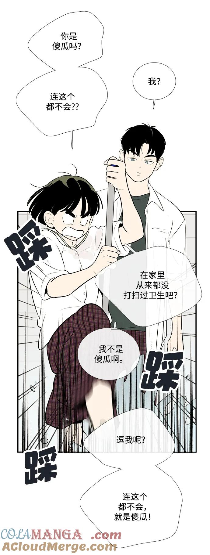 第97话-世纪末青苹果补习班-纯kki（第10张）