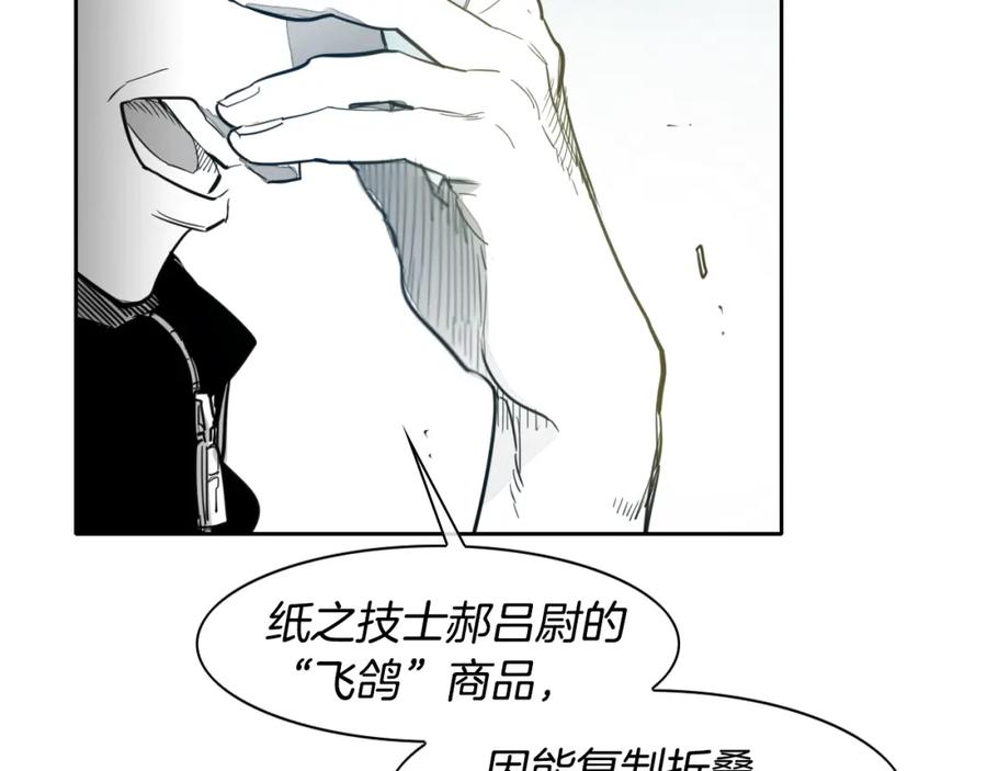 第97话跪舔，我做不到啊-泛泛之辈-OH SOT（第20张）