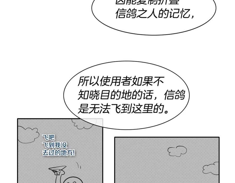第97话跪舔，我做不到啊-泛泛之辈-OH SOT（第21张）