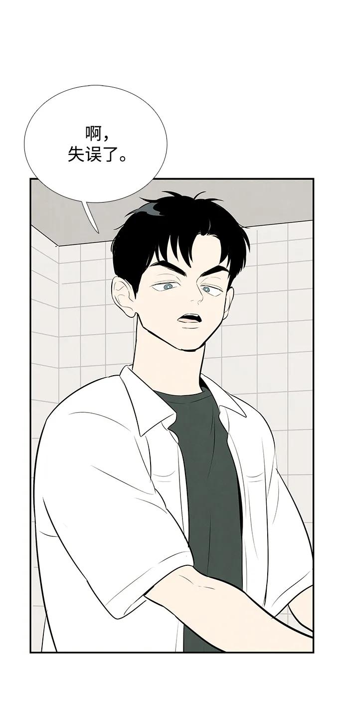 第97话-世纪末青苹果补习班-纯kki（第2张）