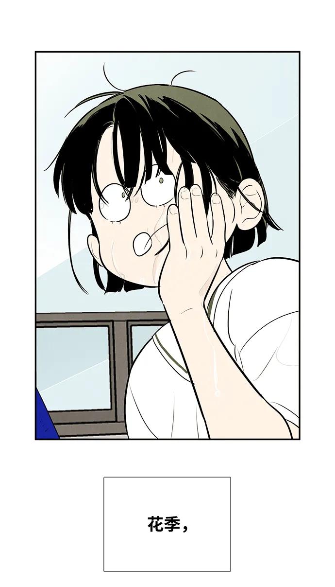 第97话-世纪末青苹果补习班-纯kki（第3张）