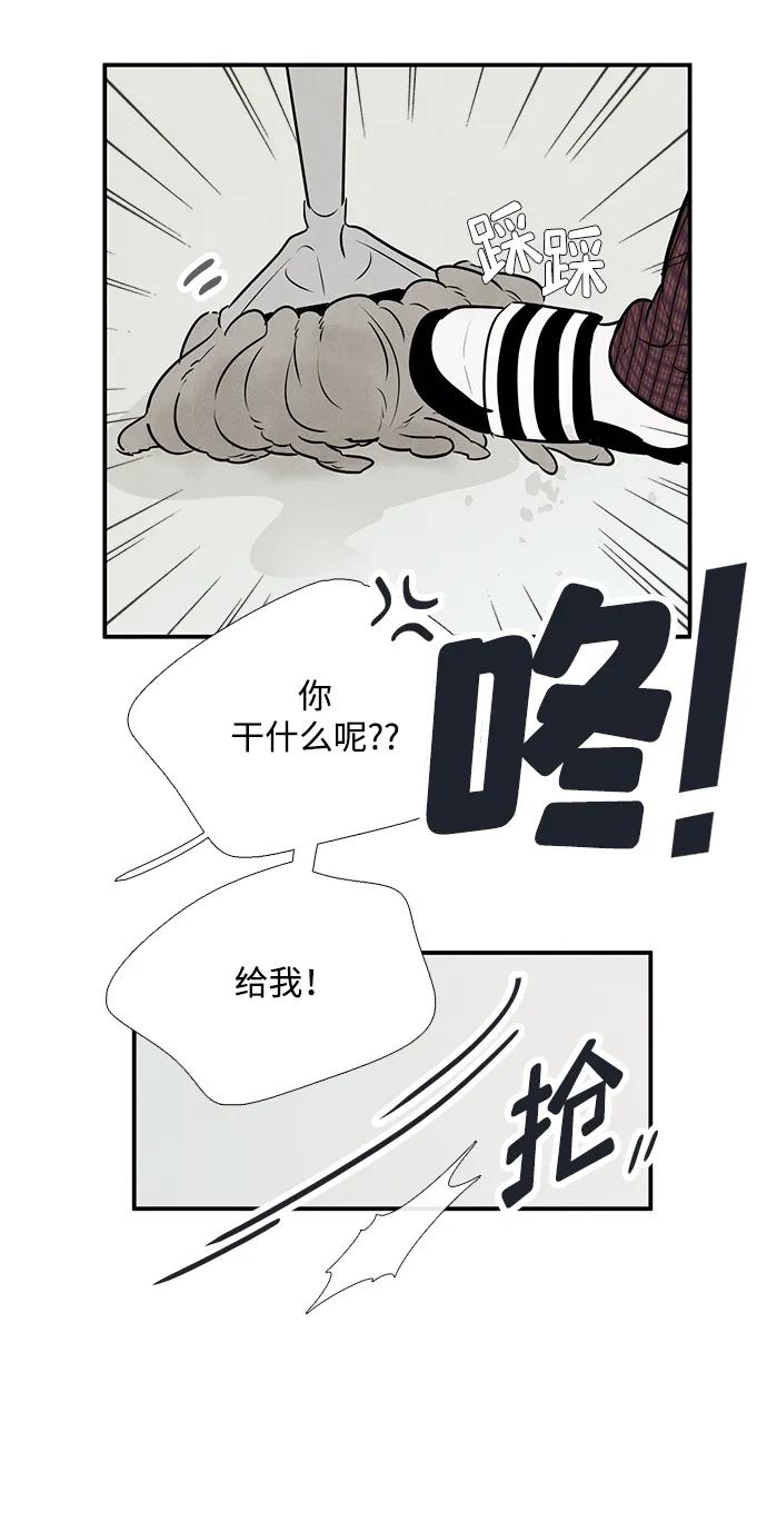 第97话-世纪末青苹果补习班-纯kki（第9张）