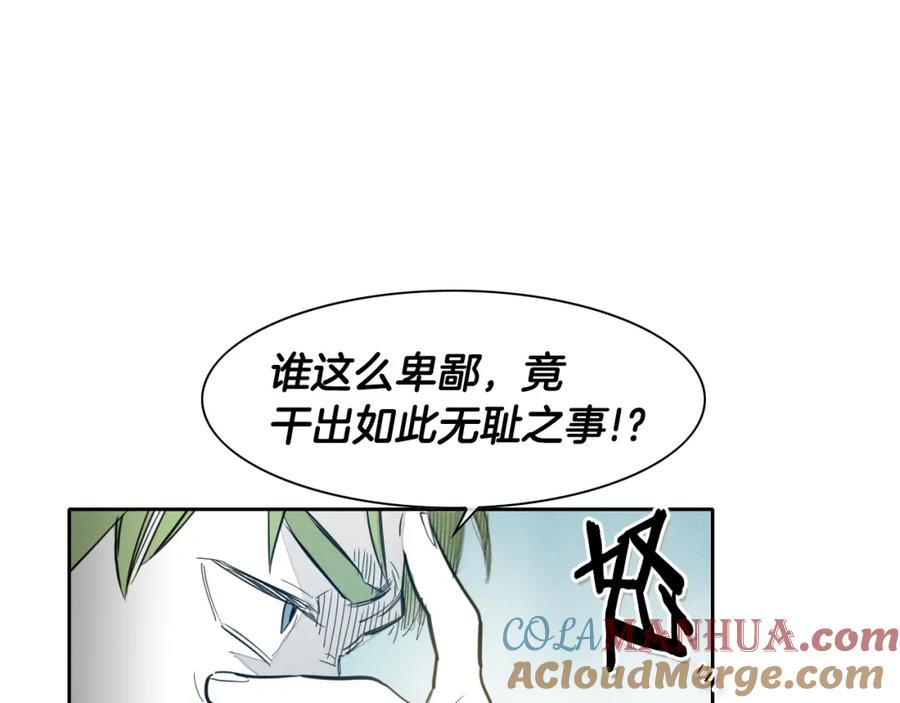 第97话跪舔，我做不到啊-泛泛之辈-OH SOT（第19张）