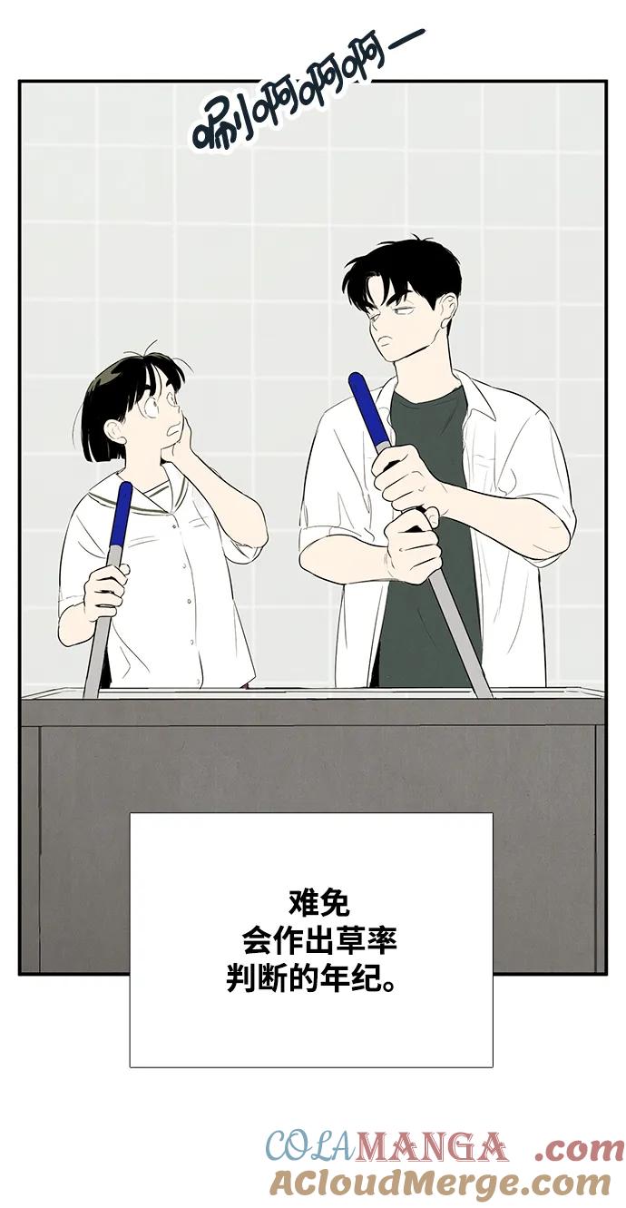 第97话-世纪末青苹果补习班-纯kki（第4张）