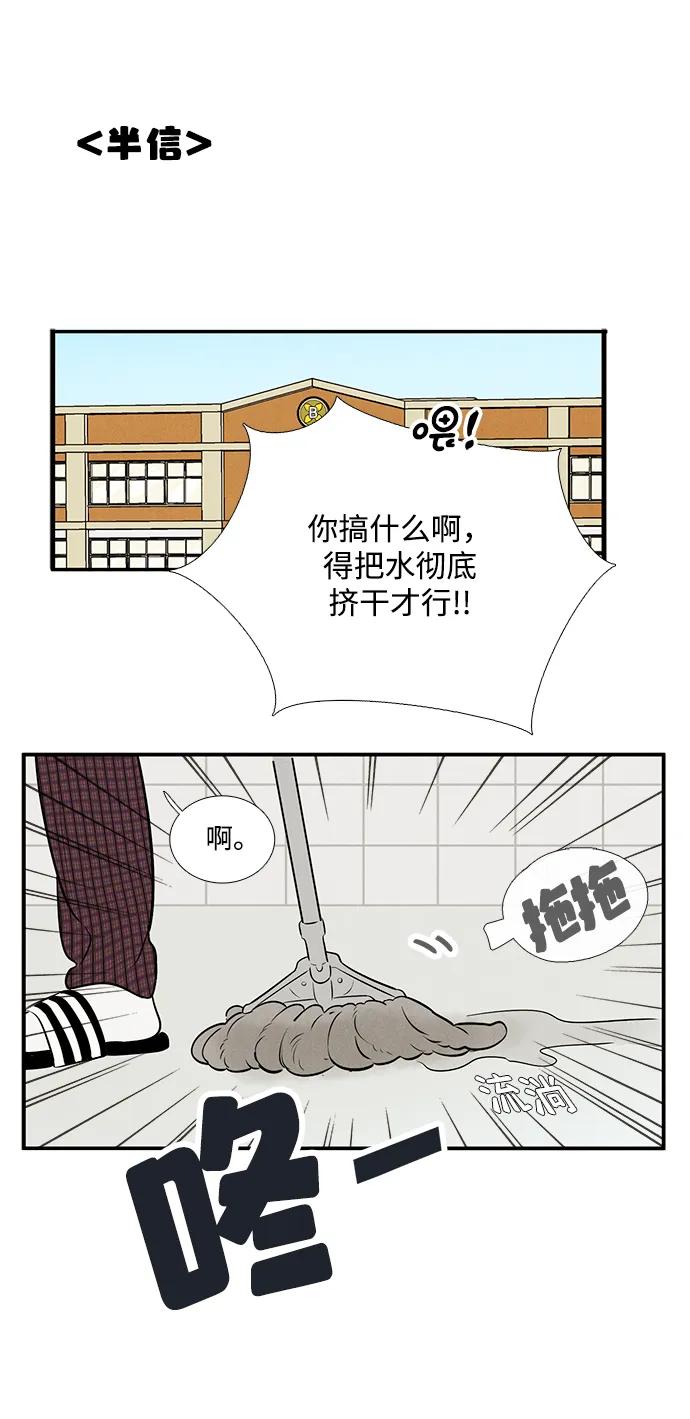 第97话-世纪末青苹果补习班-纯kki（第8张）