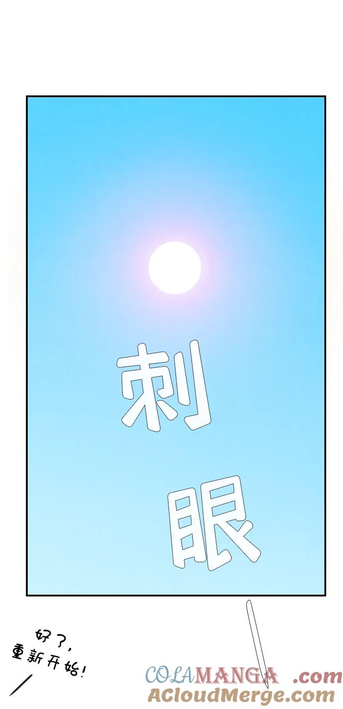 第99话-世纪末青苹果补习班-纯kki（第17张）