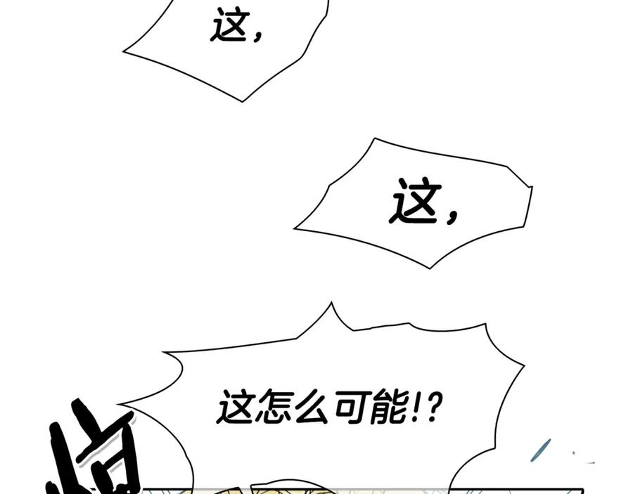 第99话独一无二的师父-泛泛之辈-OH SOT（第5张）