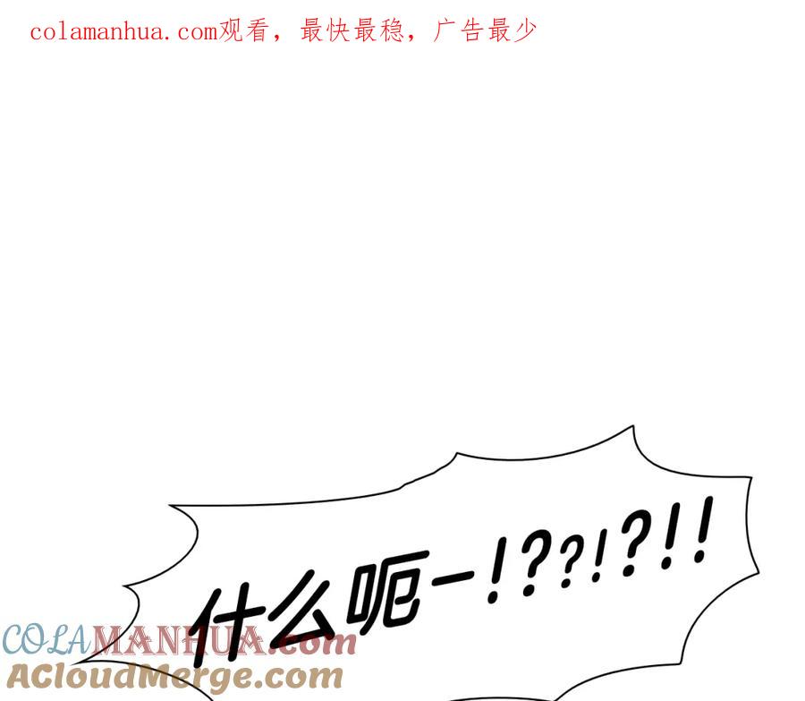 第99话独一无二的师父-泛泛之辈-OH SOT（第1张）
