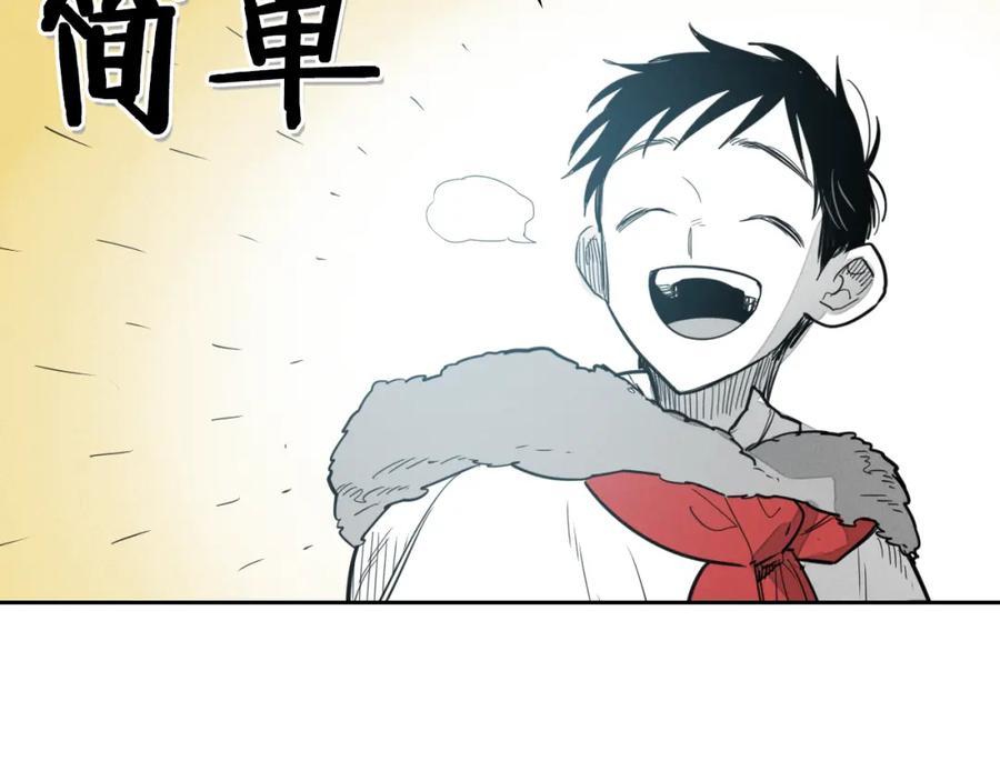 第99话独一无二的师父-泛泛之辈-OH SOT（第8张）