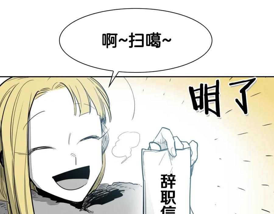 第99话独一无二的师父-泛泛之辈-OH SOT（第9张）