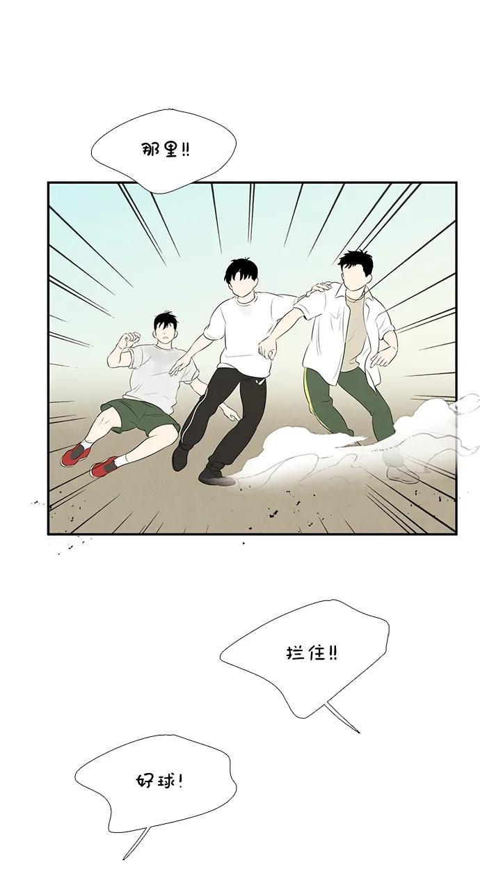 第99话-世纪末青苹果补习班-纯kki（第14张）