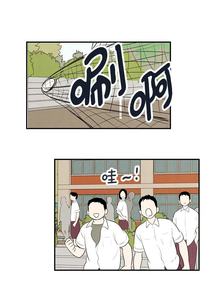 第99话-世纪末青苹果补习班-纯kki（第15张）
