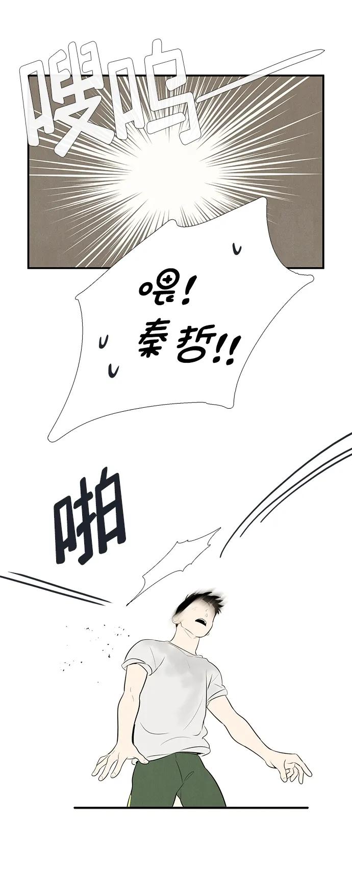 第99话-世纪末青苹果补习班-纯kki（第19张）