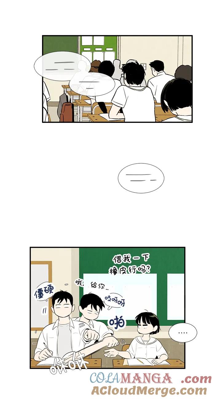第99话-世纪末青苹果补习班-纯kki（第13张）