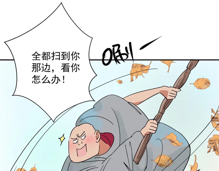 第20话树神显灵（一）-雪山·草地·传说少年登巴的故事-大行道动漫（第8张）