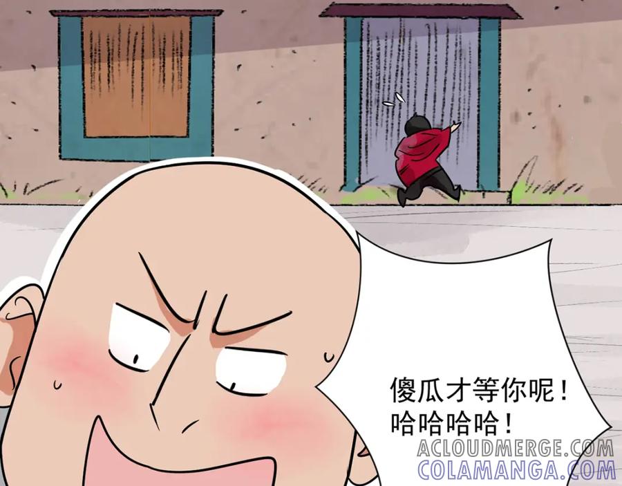 第20话树神显灵（一）-雪山·草地·传说少年登巴的故事-大行道动漫（第6张）