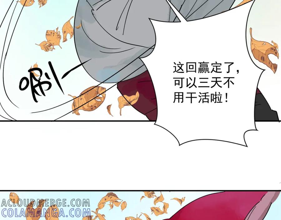 第20话树神显灵（一）-雪山·草地·传说少年登巴的故事-大行道动漫（第9张）
