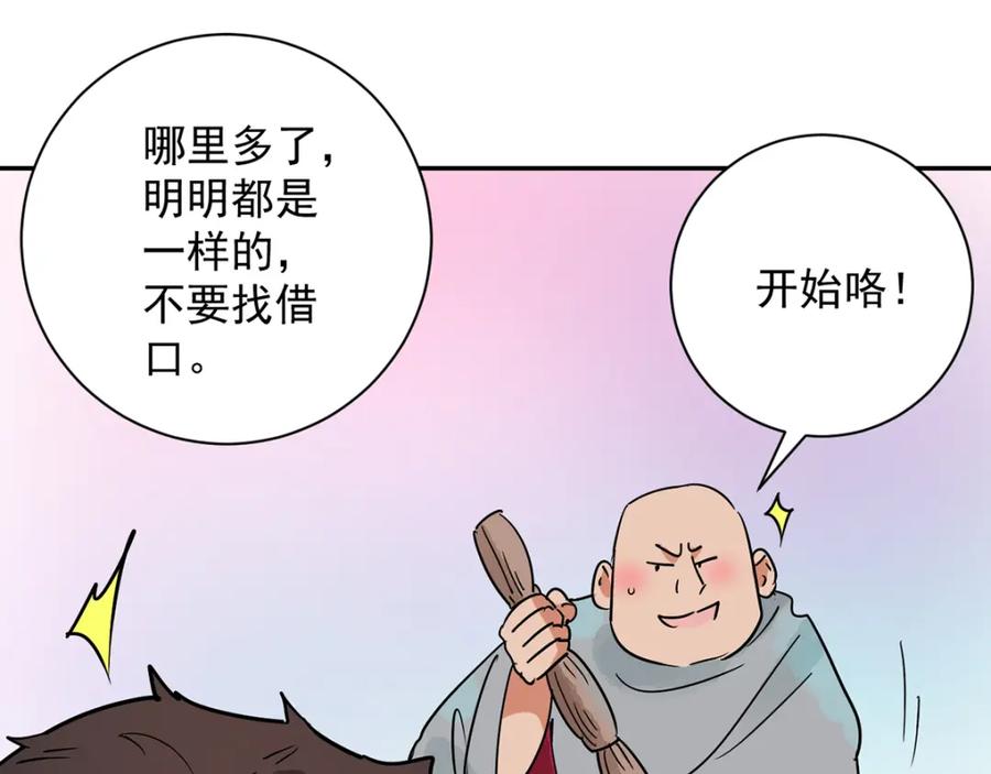 第20话树神显灵（一）-雪山·草地·传说少年登巴的故事-大行道动漫（第4张）