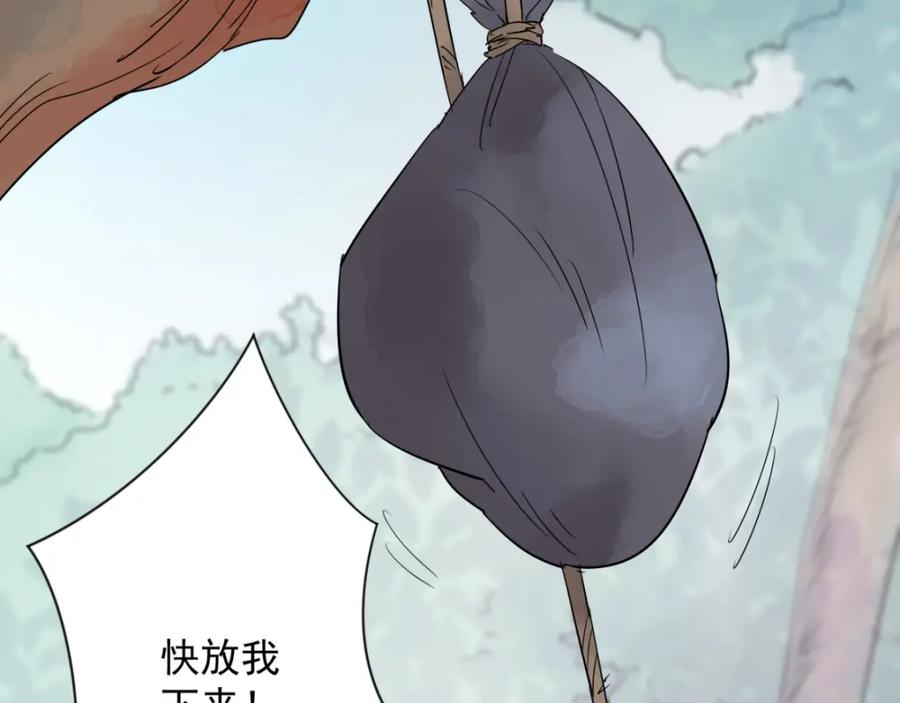 第21话树神显灵（二）-雪山·草地·传说少年登巴的故事-大行道动漫（第5张）