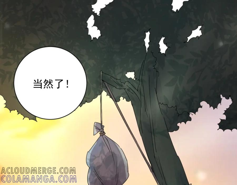 第22话树神显灵（三）-雪山·草地·传说少年登巴的故事-大行道动漫（第3张）
