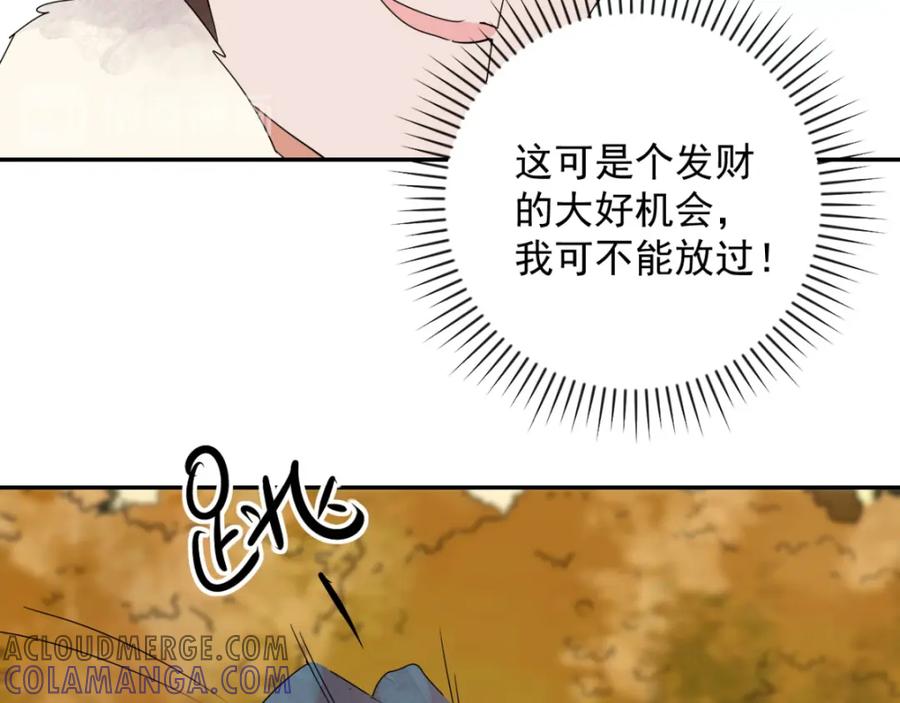 第22话树神显灵（三）-雪山·草地·传说少年登巴的故事-大行道动漫（第12张）