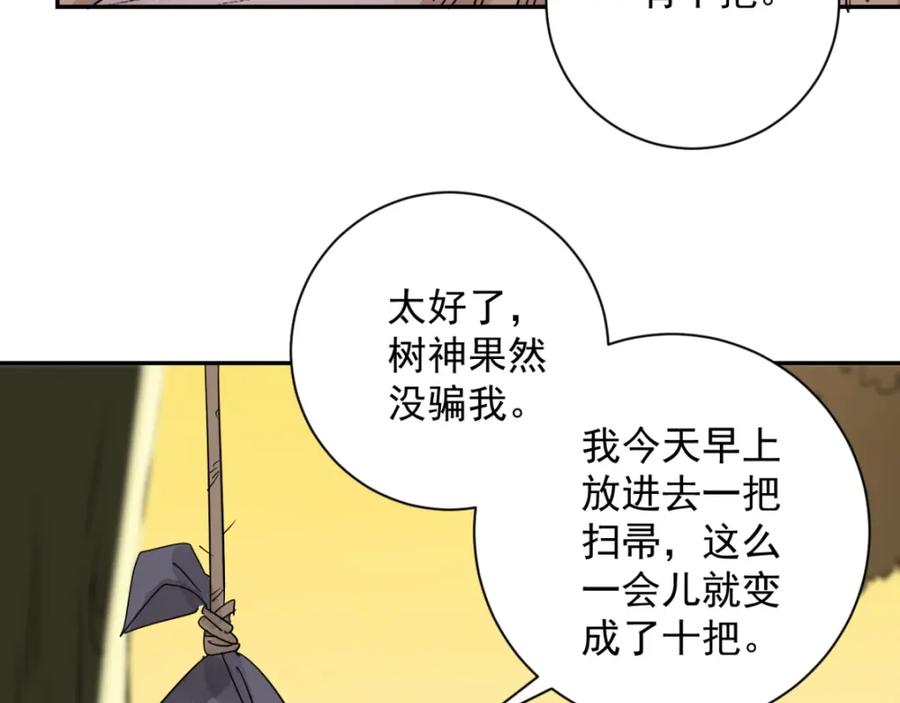 第22话树神显灵（三）-雪山·草地·传说少年登巴的故事-大行道动漫（第8张）