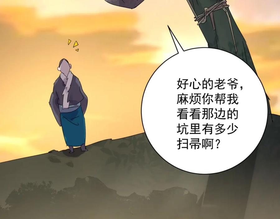 第22话树神显灵（三）-雪山·草地·传说少年登巴的故事-大行道动漫（第4张）