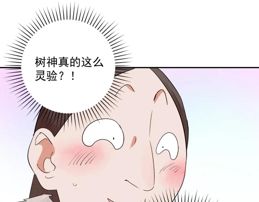 第22话树神显灵（三）-雪山·草地·传说少年登巴的故事-大行道动漫（第11张）
