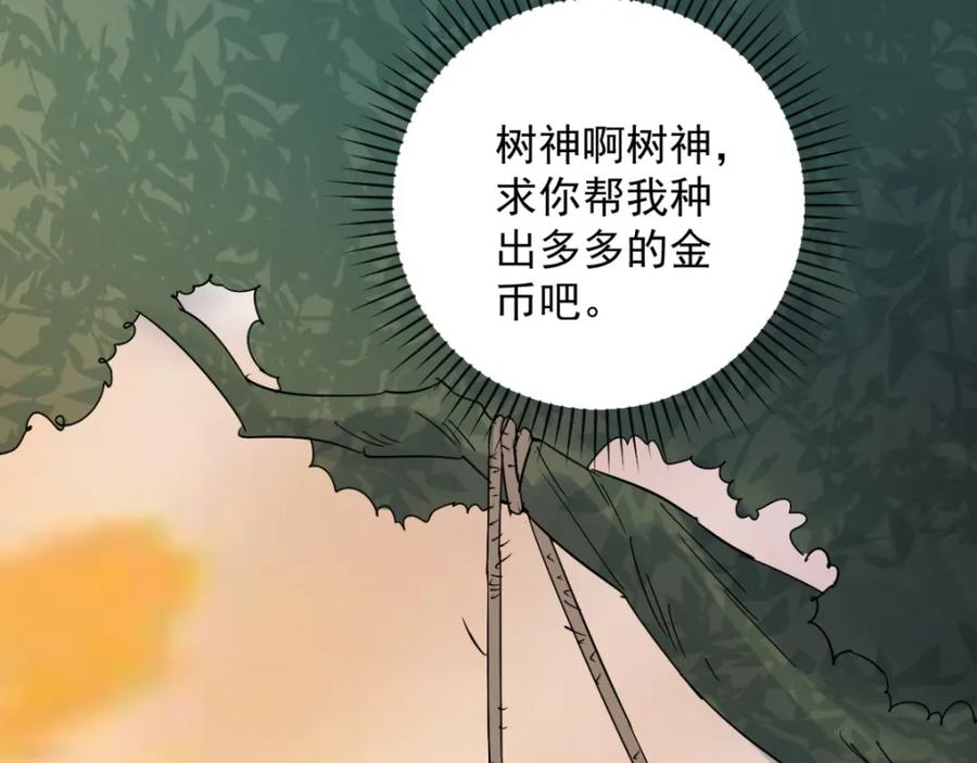 第23话树神显灵（四）-雪山·草地·传说少年登巴的故事-大行道动漫（第5张）
