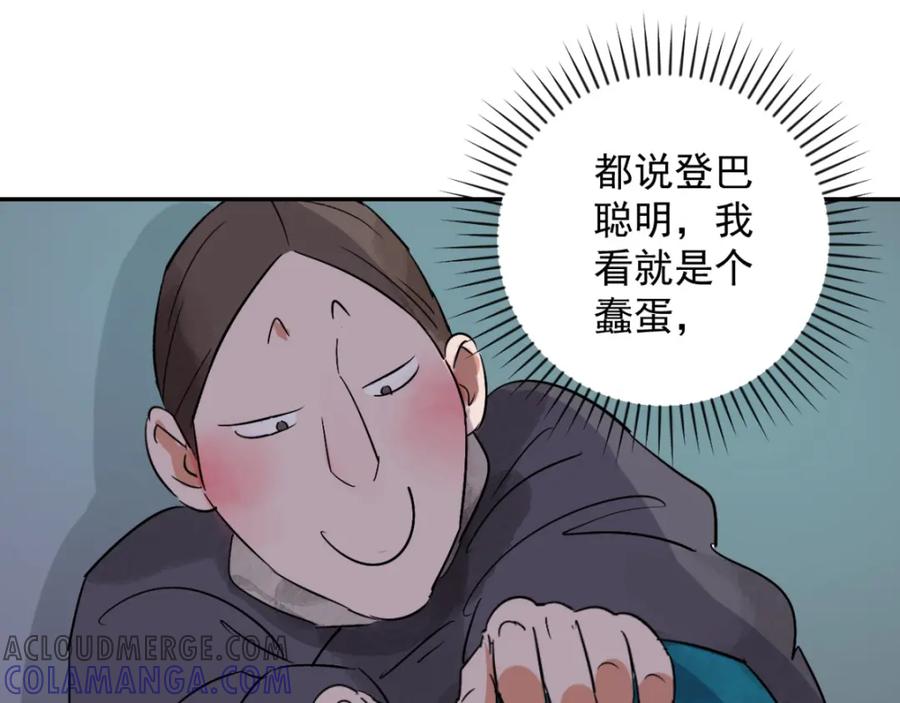 第23话树神显灵（四）-雪山·草地·传说少年登巴的故事-大行道动漫（第3张）