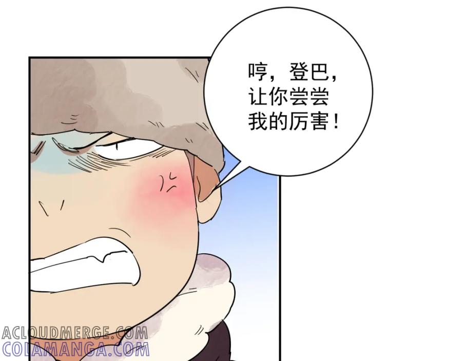 第23话树神显灵（四）-雪山·草地·传说少年登巴的故事-大行道动漫（第12张）