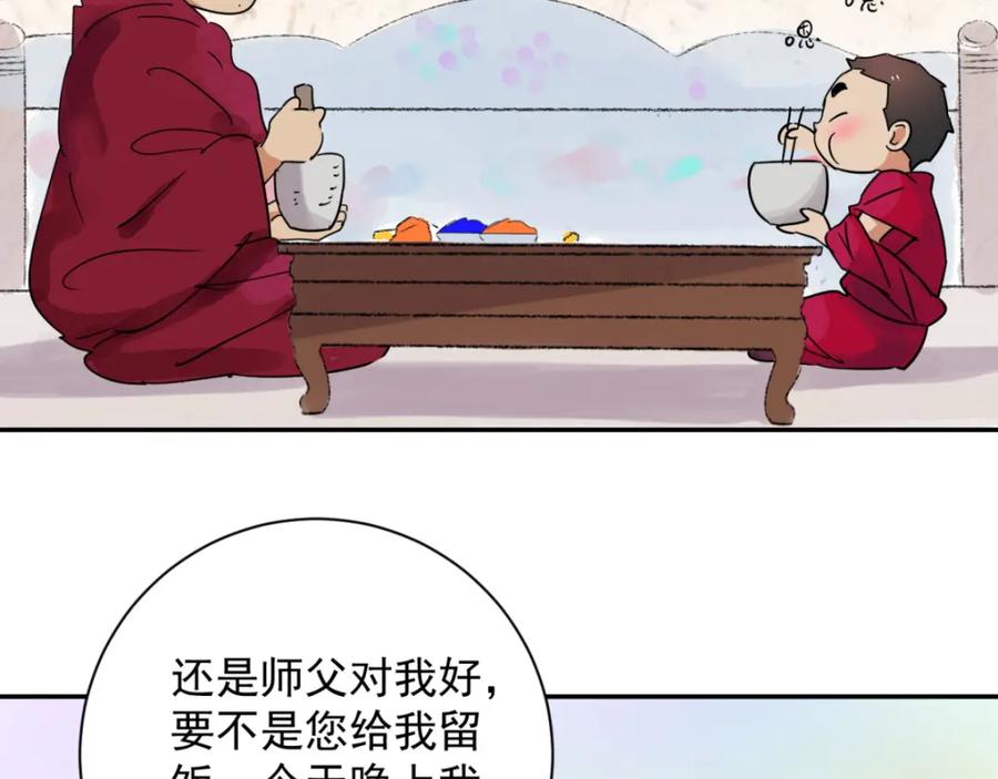 第24话历练（一）-雪山·草地·传说少年登巴的故事-大行道动漫（第5张）