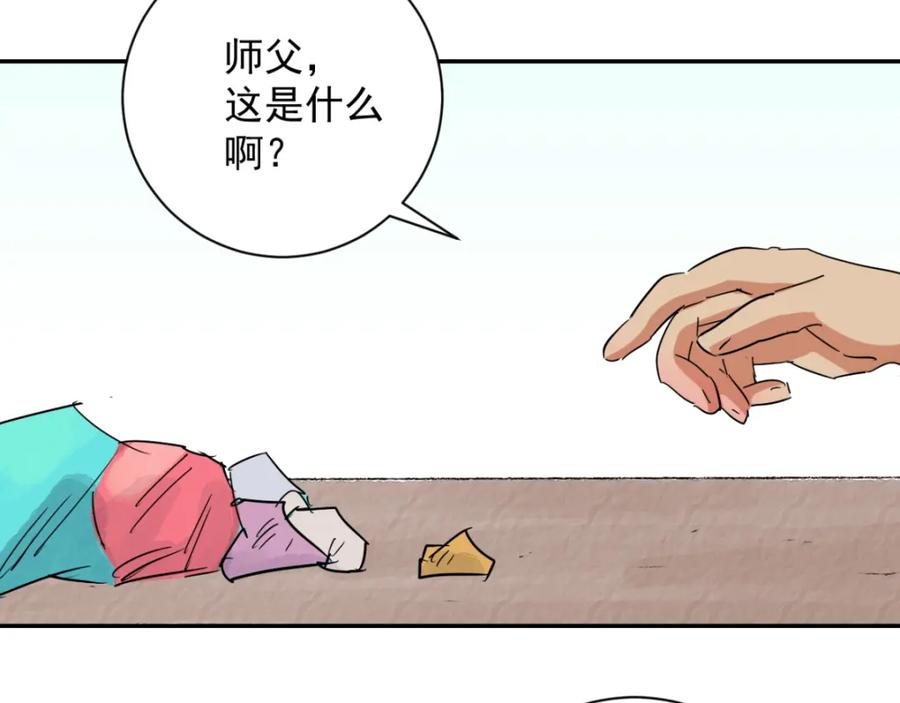 第24话历练（一）-雪山·草地·传说少年登巴的故事-大行道动漫（第10张）